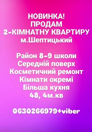 Продам 2-кім квартиру, район 8-9 школи - фото 1