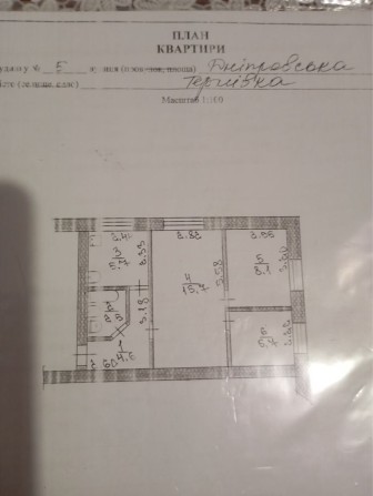 Продам квартиру 3х центр Терновка - фото 1