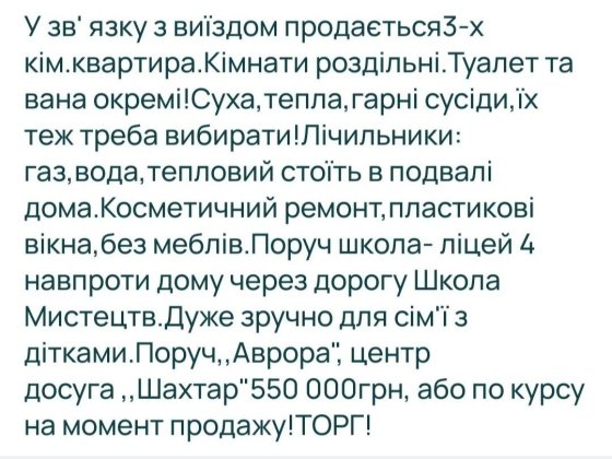 Продам 3-х кім.квартиру  в м.Тернівка Тернівка