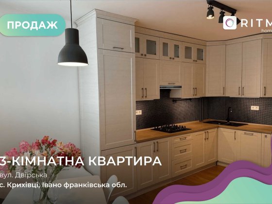 У продажу просторий дворівневий пентхаус у ЖК «Калинова Слобода» Криховцы