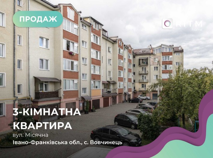 Продаж 3-кімнатної квартири, вул. Місячна (р-н Вовчинці) ПОСТАНОВИ - фото 1