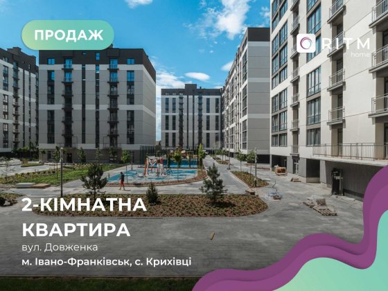 2к.ЖК Козацький Готовий будинок Переуступка Бам Криховцы