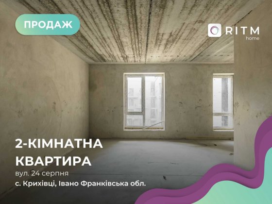 Продам 2 кімнатну квартиру в ЖК Долішній 3 поверх Криховцы