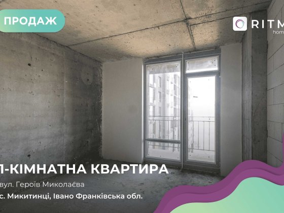 Продаж 1-кімнатної квартири в ЖК «Паркова Алея» Микитинці