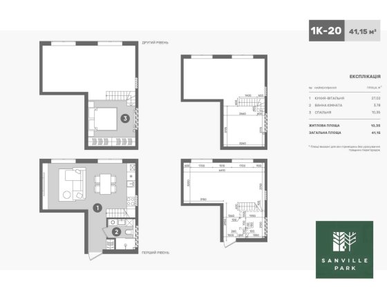 Продається 1к квартира 41,15м2  , 2-х рівнева Святопетрівське