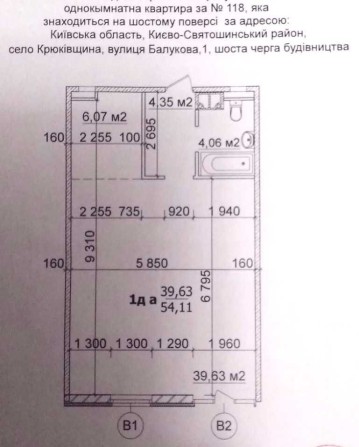 Квартира 54 м кв. ЖК "Краєвидний" - фото 1