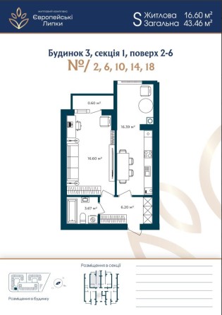 1-кімнатна 43м²,ЖК Європейські Липки | держпрограми, розтермінування. - фото 1