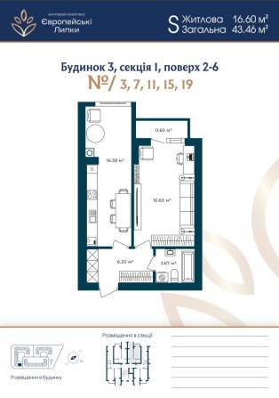1-кімнатна 43м²,ЖК Європейські Липки | держпрограми, розтермінування. - фото 1