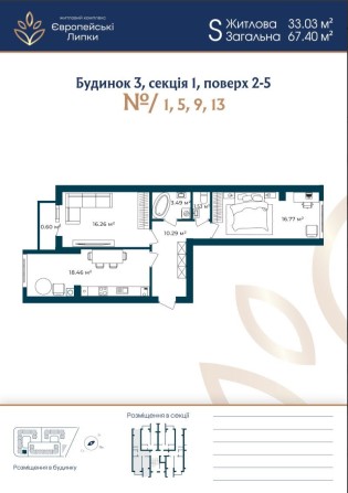 Простора 2-к розпашонка 67м² - ЖК Європейські Липки | розтермінування. - фото 1