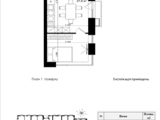 Однокімнатна квартира з супер плануванням Гнатівка