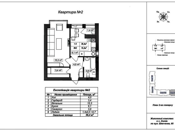 1-кім. 36,4  квартири з гардеробною  ЖК Новий Хотів м. Теремки 6км Хотов