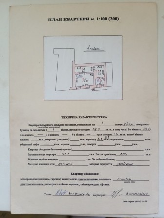 Квартира під торгову точку - фото 1