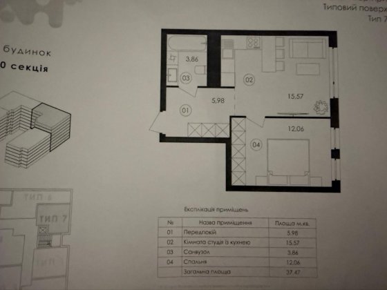 Продаж 1 кім квартири в ЖК Авалон Холідей ( Львів Сокільники) Сокольники