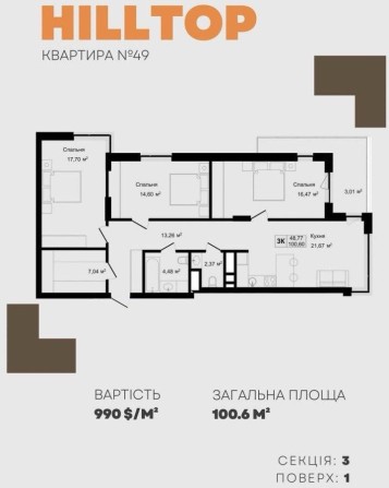 Продаж квартири, від забудовника , ЖК Hilltop - фото 1