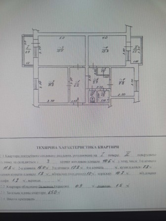 Продаж трикімнатної квартири в селищі Арбузинка по вул. Центральна, 99 - фото 1