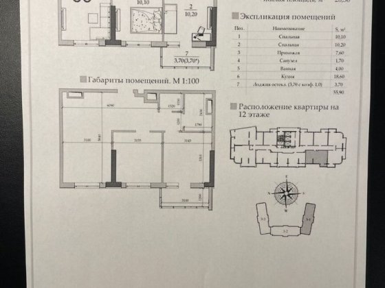 Двухкомнатная. Собственник. Таировские сады. Лиманка