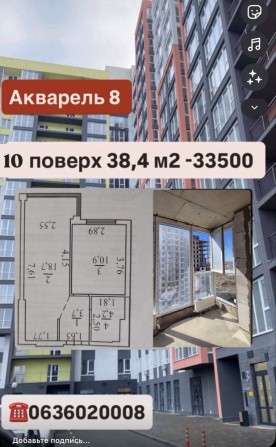 1-к квартира Акварель 8‼️38 м2, 10 этаж, подходит под програмы - фото 1
