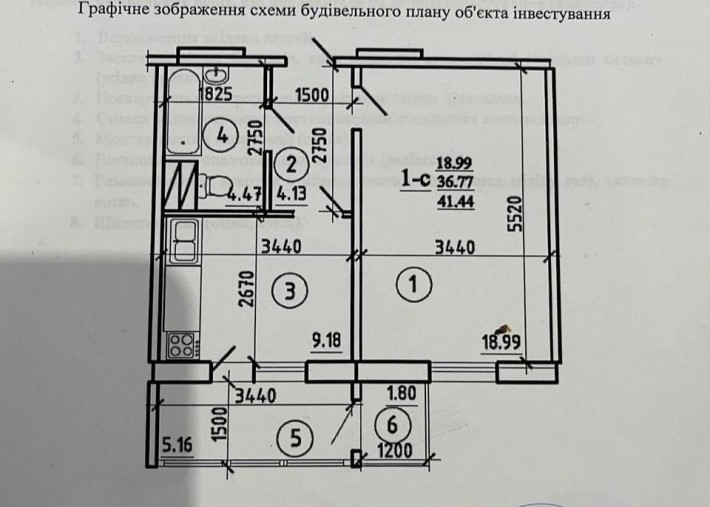 Однокімнатна квартира - фото 1