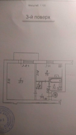 Квартира однокімнатна - обмін на однокімнатну м. Луцьк без доплат - фото 1