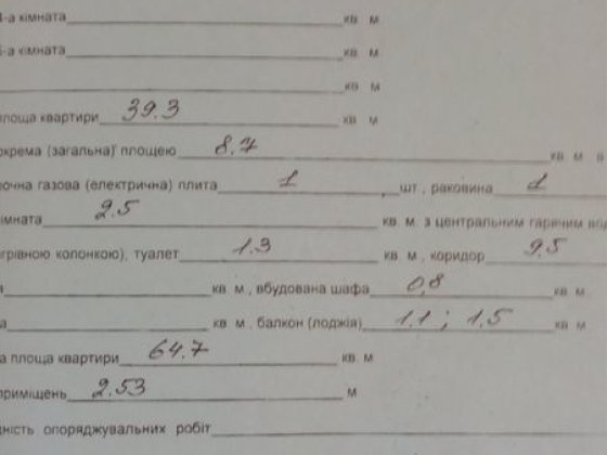 Продам 3х квартиру Кролевець