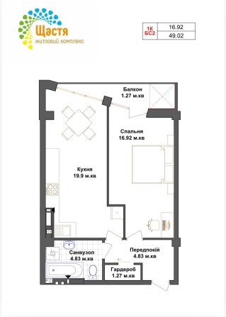 Продається 1/2 кімнатна квартира в ЖК "Щастя" Тернопіль - фото 1