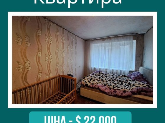 Продам 2 кімнатну квартиру на Коротченко Первомайськ