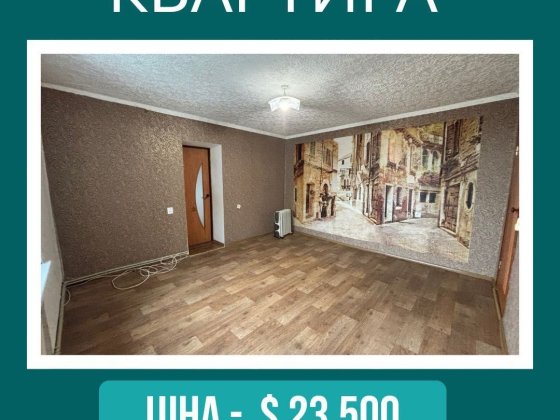 Двокімнатна квартира в центрі міста Первомайск