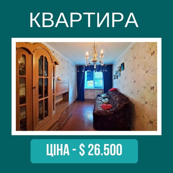 Продам 2 кімнатну квартиру на Коротченко - фото 1