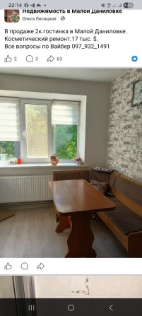 Продам квартиру в Малій Данилівці - фото 1