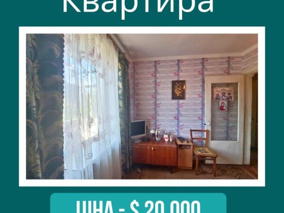 Продам 3 кімнатну квартиру на Богополі Первомайск