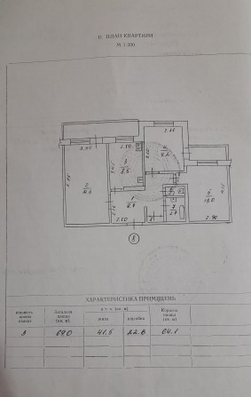 Продам 3 кімнатну квартиру - фото 1