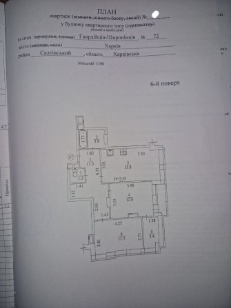 Продам 2 комнатную Северная Салтовка - фото 1