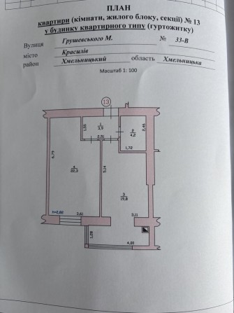 Продається квартира - фото 1