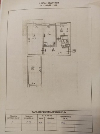 Продаж 3-кімнатної квартири - фото 1