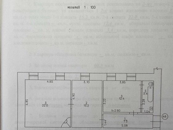 Продається квартира в м. Христинівка Христинівка