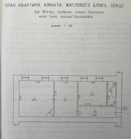 Продається квартира в м. Христинівка - фото 1