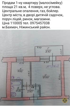 Продам 1-ну квартиру - фото 1