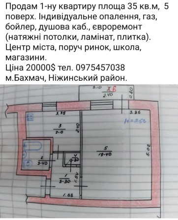 Продам 1-ну квартиру - фото 1