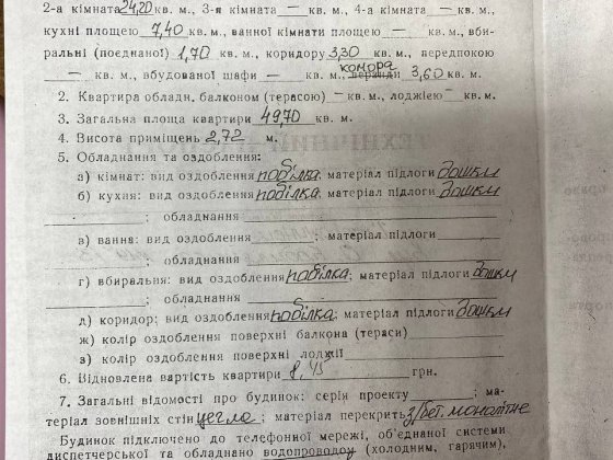 Двох кімнатна квартира Сторожинець