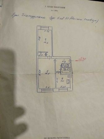 Продам 2х  кімнатну квартиру - фото 1