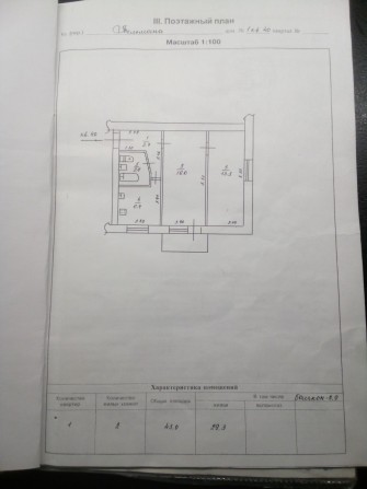 2х комнатная квартира под ремонт. - фото 1
