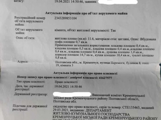 кімната в гуртожитку Кременчуг