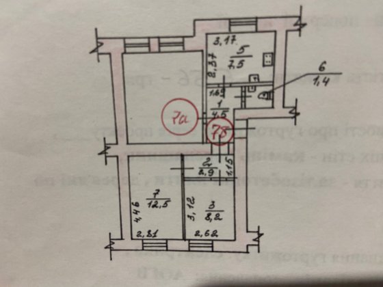 Терміново!Продам 2 кімнати з трьох Миколаїв