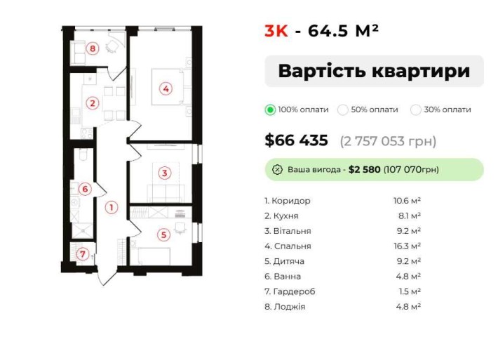 ЗНИЖКА -145000 грн на 3кімнатну збудовану 64,5 кв.м, ЦЕНТР, Ярковиця - фото 1