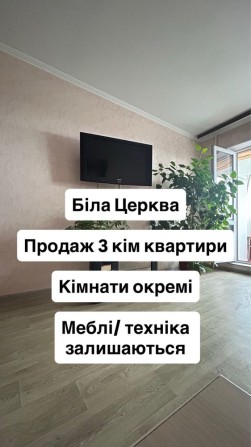 Продаж 3 кім квартири - фото 1