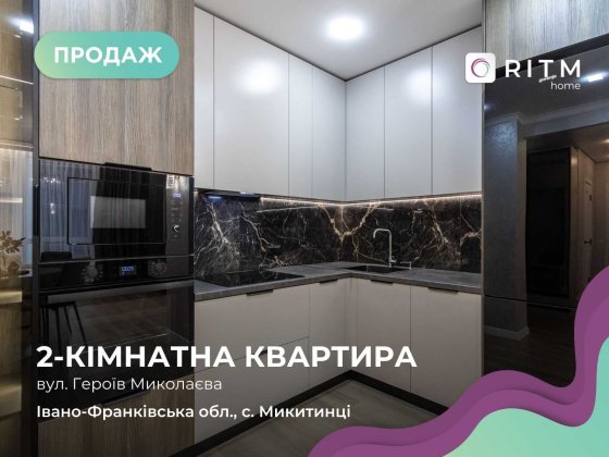 Топова 2-кімнатна квартира в районі Паркової Алеї! Івано-Франківськ