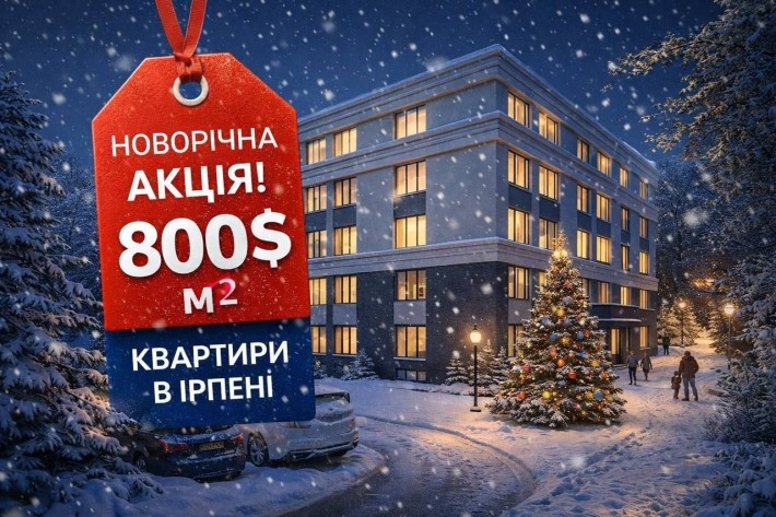 Продаж 1к квартири від забудовника Без комісії - фото 1
