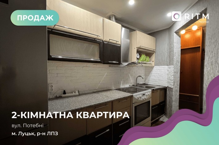 Пропонується до продажу затишна 2-кімнатна квартира - фото 1