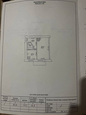 Продаю однокімнатну квартиру з готовим ремонтом - фото 1