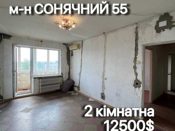 Продаж 2 кімн м-н. Сонячний 55, мпо, мпт, електрика, балкон. Кривой Рог